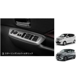 三菱（MITSUBISHI） セーフティーイルミネーション（ナビ取付