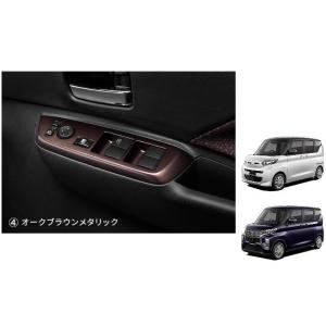 三菱（MITSUBISHI） インテリアパネルパッケージ ホワイトパール