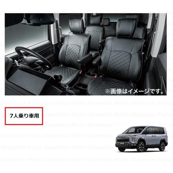 本革調シートカバー（7人乗り車用）「ミツビシ純正用品」デリカ：D5  CV1W　MZ528147