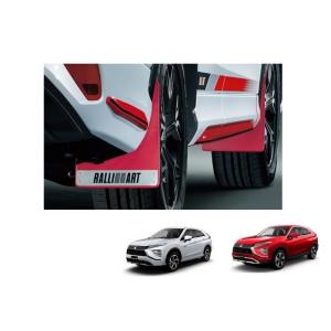 (ZT)マッドフラップ(ＲＡＬＬＩＡＲＴ・レッド)前後左右分セット「ミツビシ純正用品」エクリプスクロ...