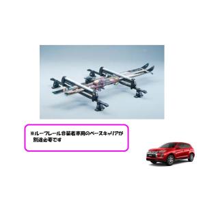 スキー＆スノーボードアタッチメント（ルーフレール非装着車用/平積み）「ミツビシ純正用品」ＲＶＲ　GA...