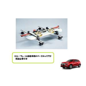 スキー＆スノーボードアタッチメント（ルーフレール装着車用）「ミツビシ純正用品」ＲＶＲ　GA4W