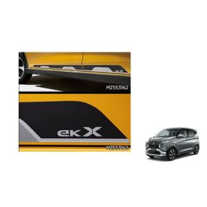 三菱（MITSUBISHI） (ZT)マッドガード（ekクロス用）「ミツビシ純正