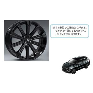 (X)アルミホイール(20インチ・ブラック)１本価格「ミツビシ純正用品」アウトランダーＰＨＥＶ　ＧＮ０Ｗ  MZ556538｜okamoto-p