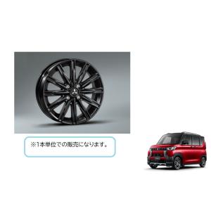 (MT)アルミホイール(15インチ)１本価格「ミツビシ純正用品」　デリカミニ　B34A/B35A/B...