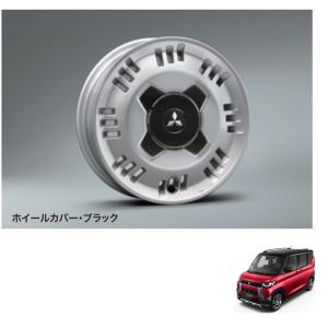 三菱 アルミホイール（14インチ/1本分）ブラック「ミツビシ