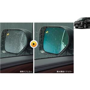 三菱（MITSUBISHI） 親水鏡面ドアミラー（後側方車両検知警報システム