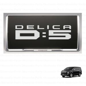 三菱デリカD:5純正サンシェード（品番：MZ518064） 三菱 三菱ミツビシ純正品 純正部品 デリカD:5 ワンタッチ