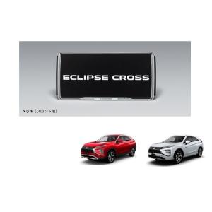 三菱 (ZUT)エクシードバイザー「ミツビシ純正用品」エクリプス