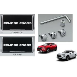 エクリプスクロス 純正バイザー エクリプスクロス 純正バイザー 三菱 (ZUT)エクシードバイザー