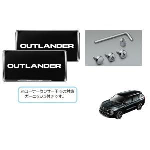 三菱 (ZT)フロントスキッドガーニッシュ(メッキXグロスブラック