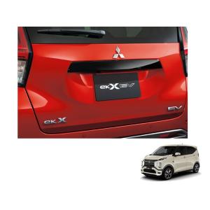 ekクロス テールゲートガーニッシュ ※カメラ装着車用 三菱純正部品