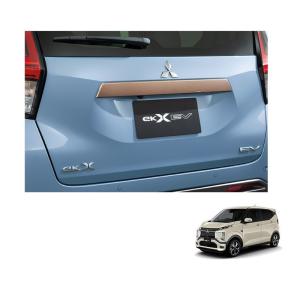 三菱（MITSUBISHI） (UT)フロントバンパーガーニッシュ（ナチュラル
