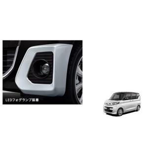 三菱 LEDフォグランプ(フロントコーナーエクステンション装着車