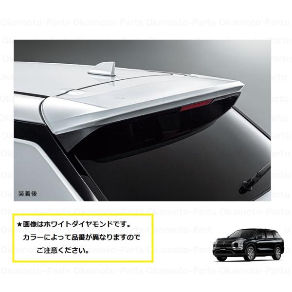 (ZT)テールゲートスポイラー(W85　ホワイトダイヤモンド)「ミツビシ純正用品」　アウトランダーP...