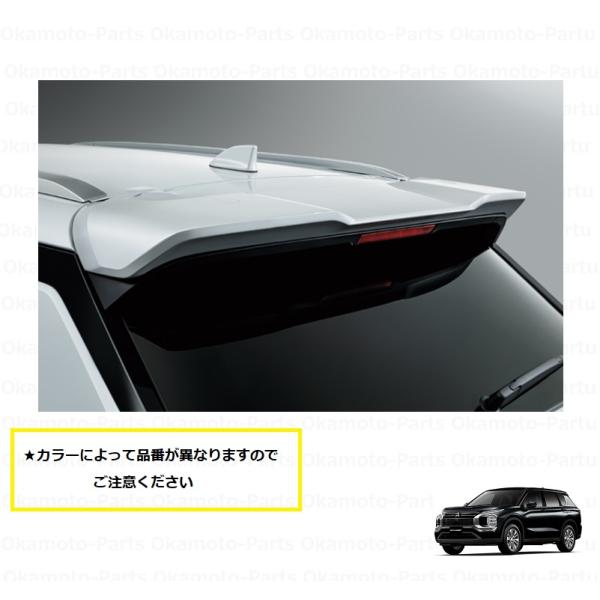 (XT)大型テールゲートスポイラー(ブラックマイカ X42)「ミツビシ純正用品」アウトランダーPHE...
