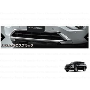 三菱（MITSUBISHI） (ZT)フロントスキッドガーニッシュ(マットブラック
