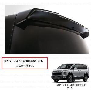 三菱（MITSUBISHI） テールゲートスポイラー（X42・ブラックマイカ