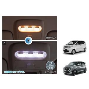 三菱（MITSUBISHI） セーフティーイルミネーション（ナビ取付
