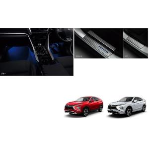 ＬＥＤイルミネーションパッケージ（フロアイルミネーション/ブルー）「ミツビシ純正用品」エクリプスクロ...