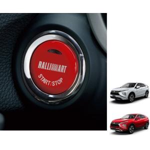 三菱（MITSUBISHI） エクリプス クロス ミツビシ純正部品 パワー