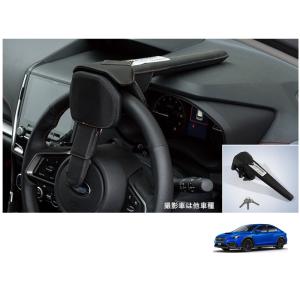 スバル ステアリングロック 鍵付き ダークグレー ステアリングロック - SUBARU ： SUBARUオンラインショップ