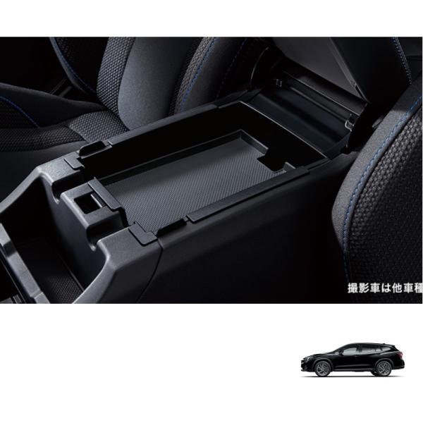 (18ST)センターコンソールトレー「スバル純正用品」レイバック　VN5 (D/E型)　SAA325...