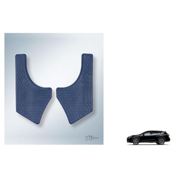(TUS)ＳＡＡ後席用ステップガード（ブルー）左右分セット「スバル純正用品」　レイバック　VN5(D...