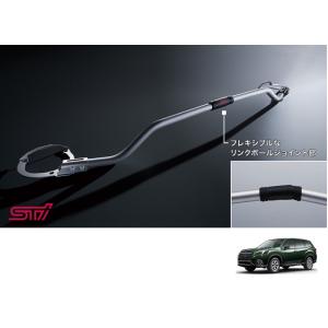 フォレスター (ZUS)STIフレキシブルタワーバー「スバル純正