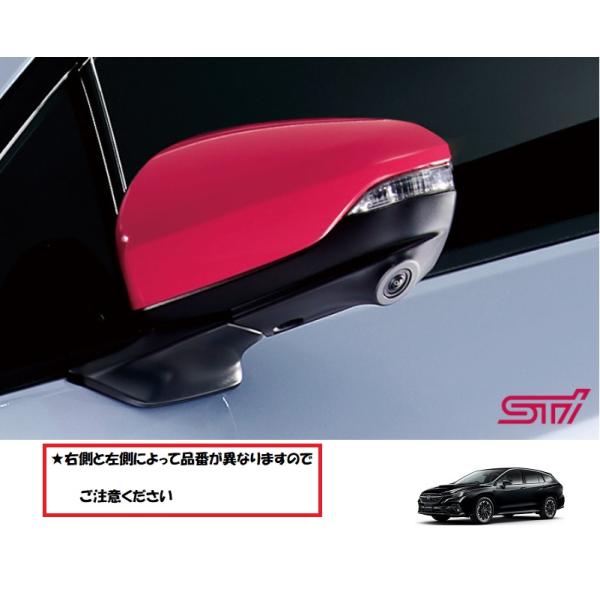 左側　ドアミラーカバー(ＳＴＩ　チェリーレッド)「スバル純正用品」レヴォーグ　VN5　VNH(B/C...