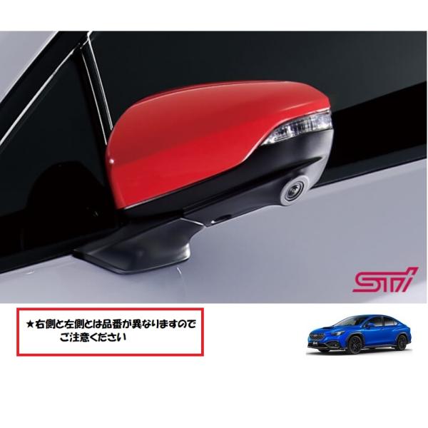 ＳＴＩドアミラーカバー　右側(チェリーレッド)「スバル純正用品」Ｓ４　VBH(C/D/E型)ST91...