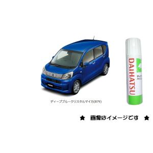 ダイハツ（DAIHATSU） アーバンナイトブルークリスタルメタリック(B70