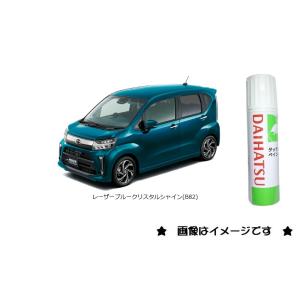 ダイハツ シルキーブルーパール(B78)タッチペン「ダイハツ純正