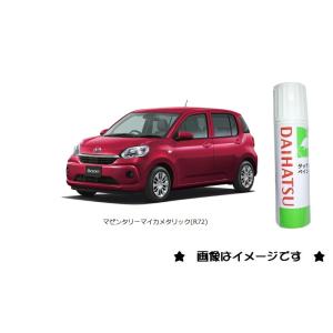 マゼンタリーマイカメタリック(R72)タッチペン「ダイハツ純正用品」　TUPR７２　ＴＵＰＲ72