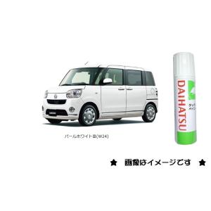 YN　パールホワイト ダイハツ シャイニングホワイトパール(W25)タッチペン「ダイハツ
