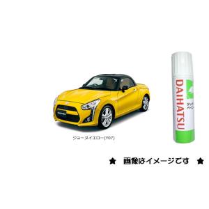 ダイハツ サンドベージュメタリック(T34)タッチペン「ダイハツ