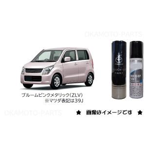 ブルームピンクメタリック(ZLV)タッチペン「マツダ純正用品」　Z56377710VL/Ｚ56377...