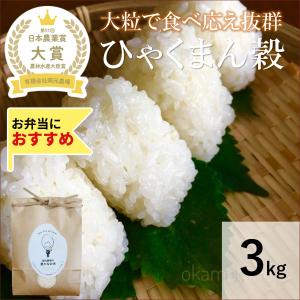 お米 白米 ２０㎏ ２０キロ 減農薬 精米済み 農家直送 令和7年産 ひゃくまん穀 お米 10kg 玄米 精白米 選べる 一等米 石川県