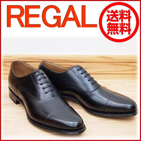 【27.5cm〜28.0cm】大きいサイズ　REGAL　リーガル　01DR　01DRDHEBA　スト...