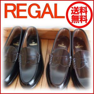 REGAL REGAL リーガル ローファーの王道 2177 ブラック・ダーク