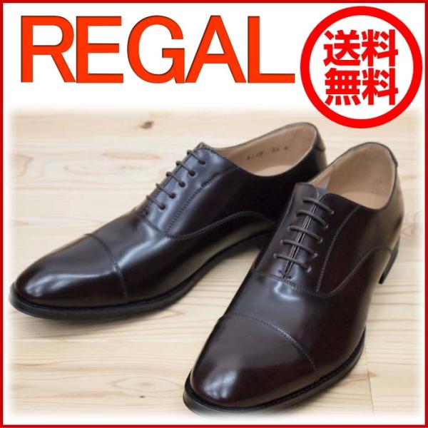 リーガル　REGAL　811R　811RAL　ダークブラウン　メンズ　ビジネスシューズ　ストレートチ...