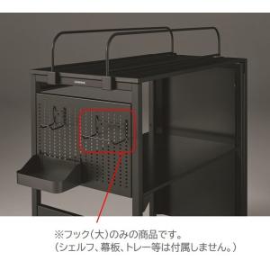 オカムラ STRIKER ストライカー シェルフ用オプション フック大 80G52P  ゲーミングデスク　シェルフ 幕板 フック お客様取付け｜okamura