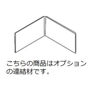 オカムラ 飛沫拡散防止 デスクトップ仕切り パネル用オプション連結材 6枚入り 8TFPR6 | 透明 机 デスク 仕切り パーティション 感染対策 【お客様組立品】｜okamura