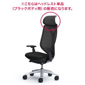 オカムラ オカムラ pierpo ピエルポ ブラックボディ,クッション