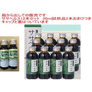 箱なし品（沖縄東北北海道別途送料ご注文後かかります)ササヘルス127ml１２本セット　付属品のキャッ...