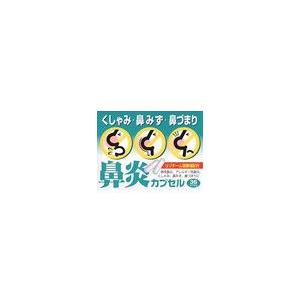 ユトラ鼻炎カプセルＳの商品画像