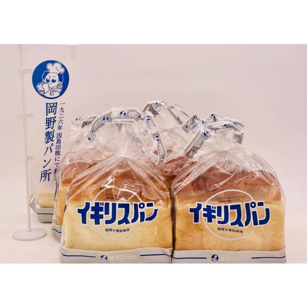 イギリス食パン 1．５斤 の６本セット