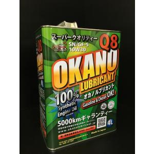 未使用品　エンジンオイル SN/CF相当 5W-30　20L　ガソリン・ディーゼル兼用 ガソリン/ディーゼル兼用エンジンオイル COCOIL SQ 5W30(CF 適合品