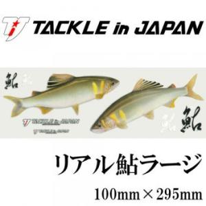 鮎イラストの商品一覧 通販 Yahoo ショッピング