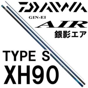 ダイワ　銀影エア　TYPE S　XH90・K